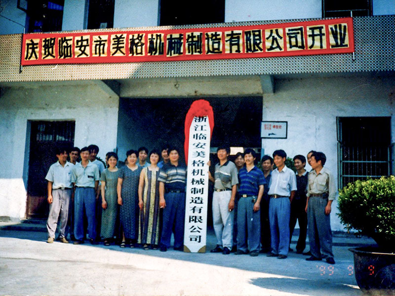 Zhejiang Meige মেশিনারি কোং, লি.