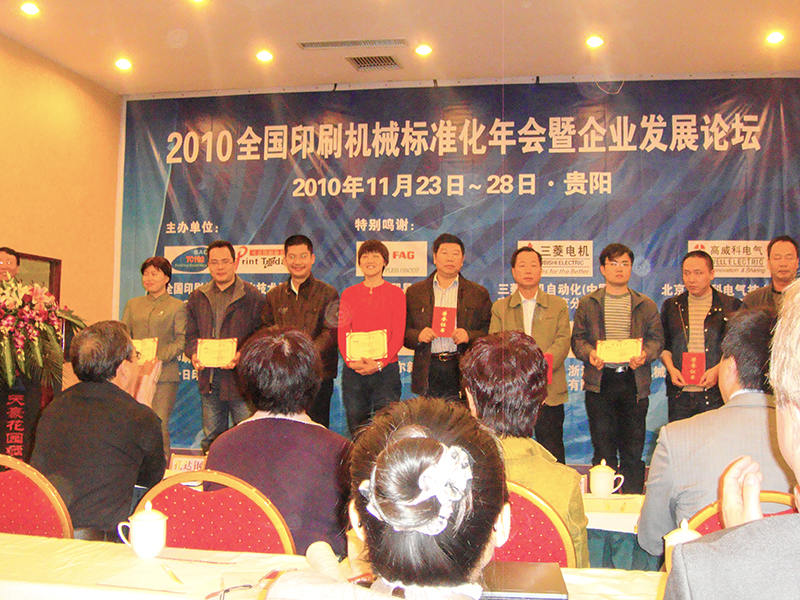 Zhejiang Meige মেশিনারি কোং, লি.