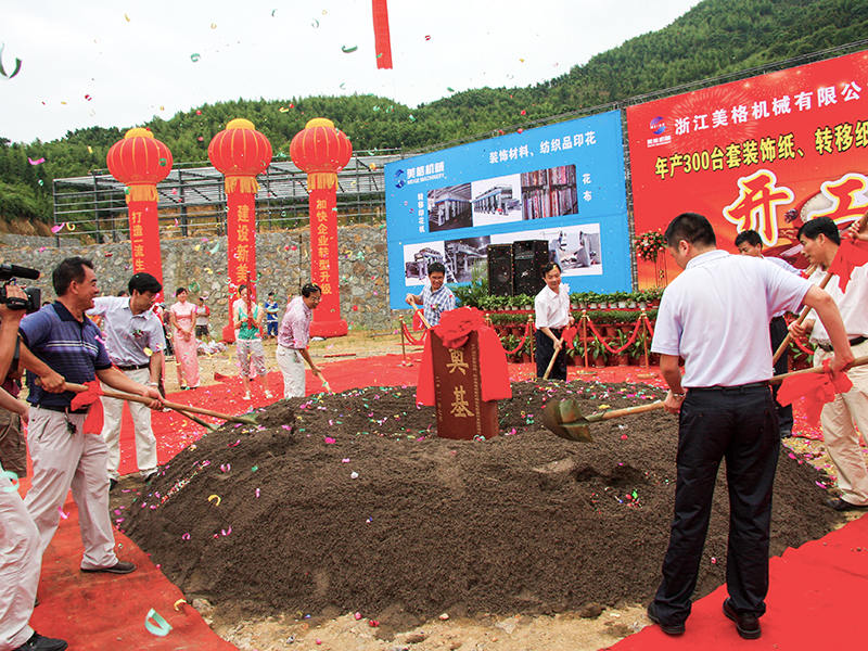 Zhejiang Meige মেশিনারি কোং, লি.