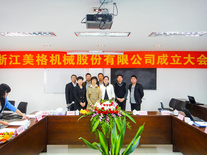 Zhejiang Meige মেশিনারি কোং, লি.