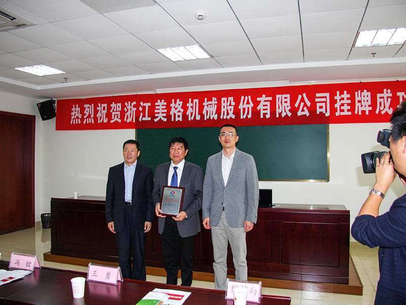 Zhejiang Meige মেশিনারি কোং, লি.