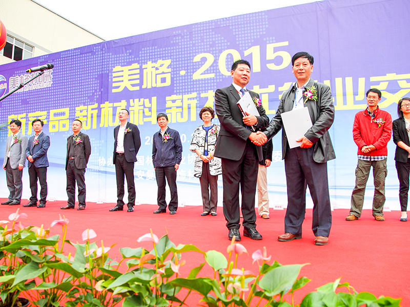 Zhejiang Meige মেশিনারি কোং, লি.