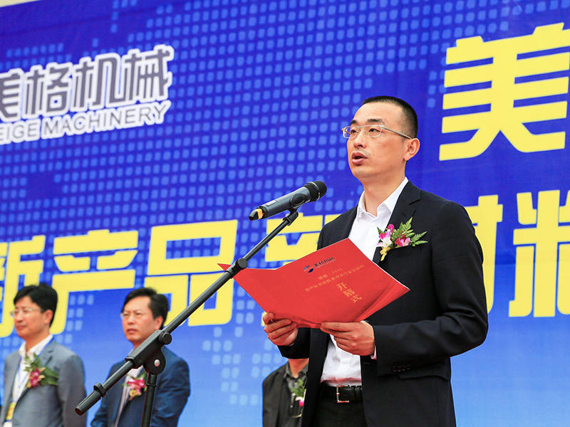 Zhejiang Meige মেশিনারি কোং, লি.