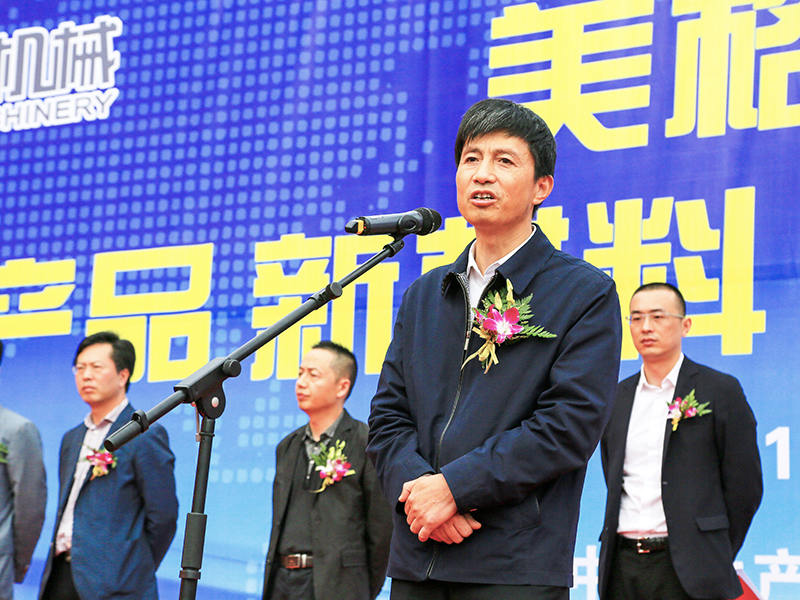 Zhejiang Meige মেশিনারি কোং, লি.