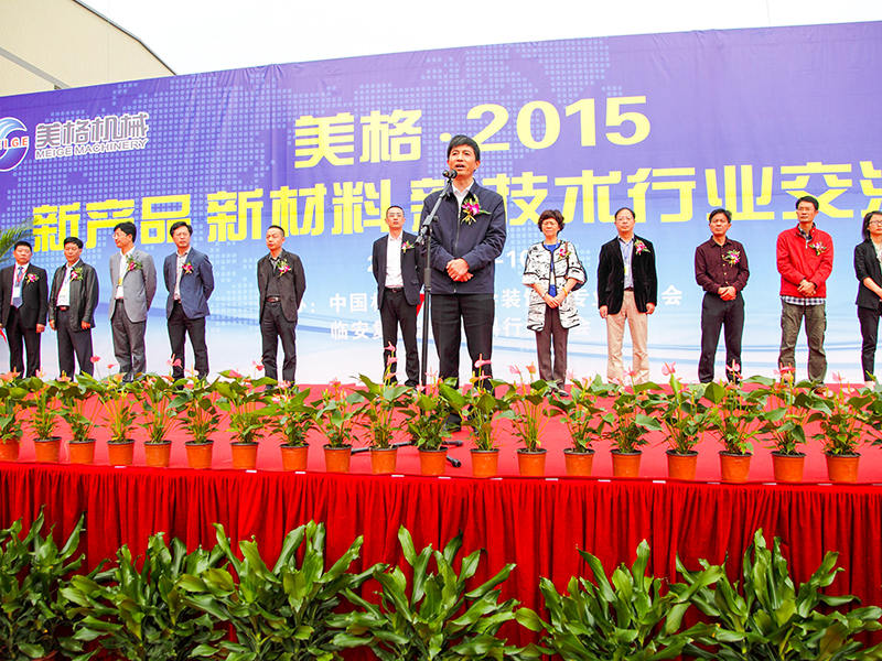 Zhejiang Meige মেশিনারি কোং, লি.