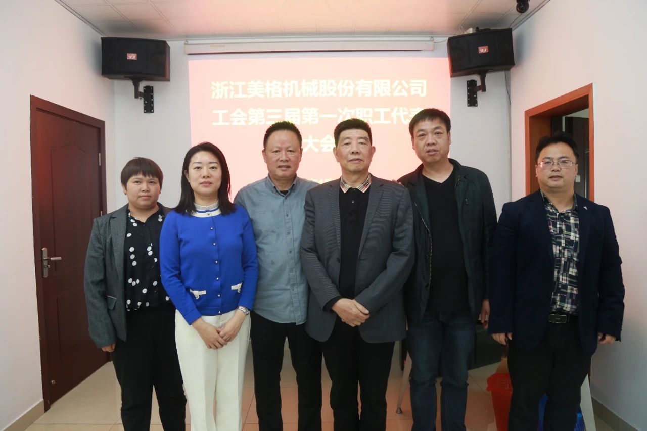 Zhejiang Meige মেশিনারি কোং, লি.