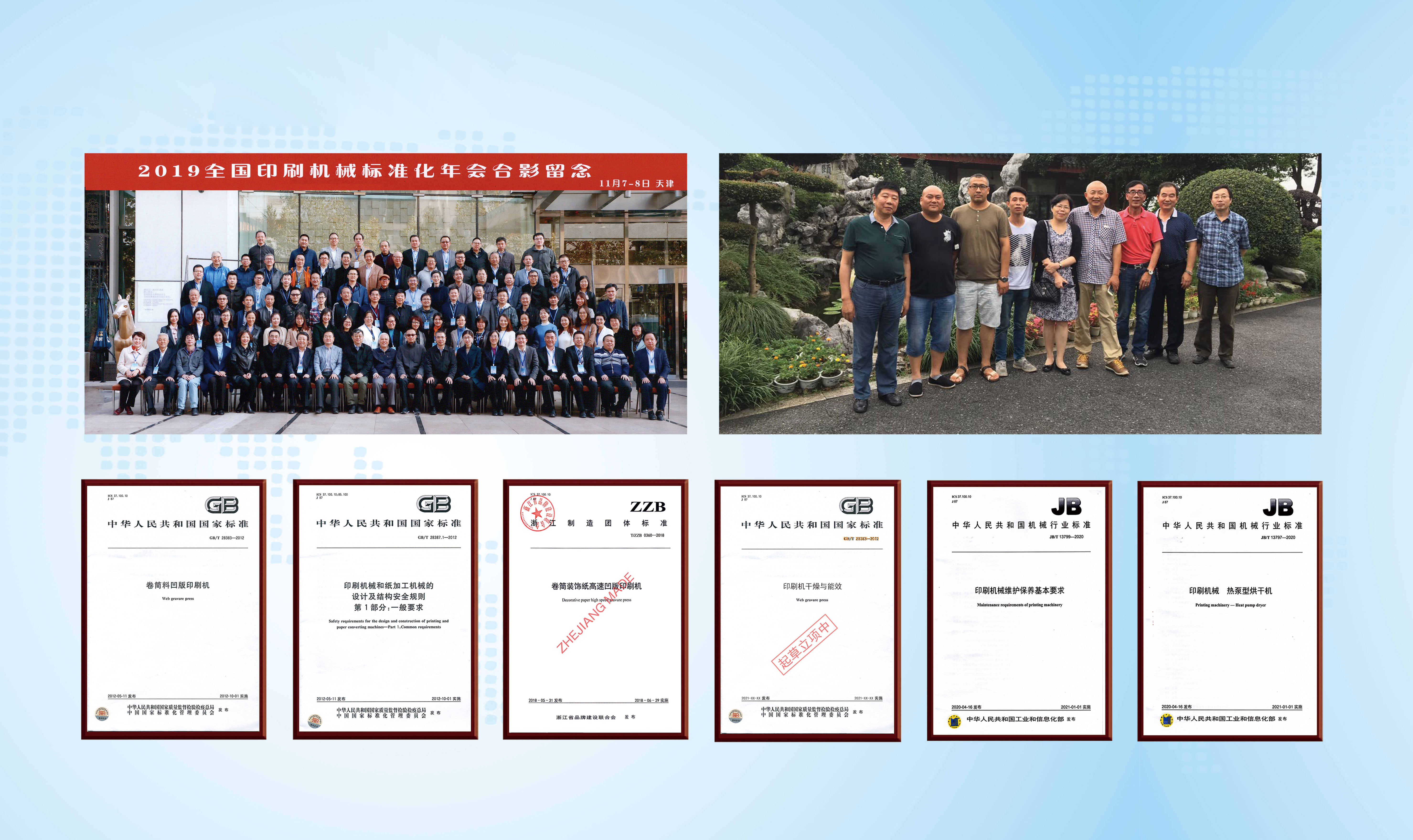 Zhejiang Meige মেশিনারি কোং, লি.