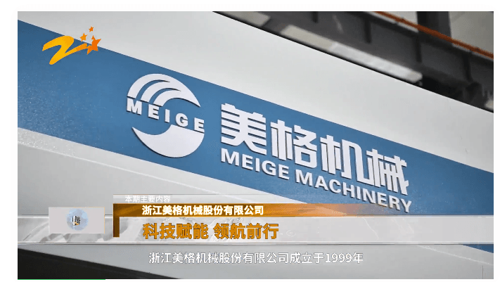 Zhejiang TV এর 